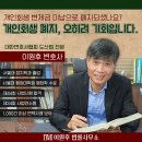개인회생 미납 폐지, 오히려 기회가 될 수 있다