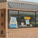 주공5단지아파트 경로당 이미지