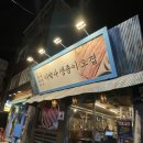 이박사 생종이오겹 네이버블로그