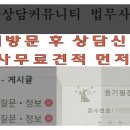 증여 vs 상속 관련 결정시 세금, 비용 등 비교 목록 이미지