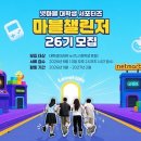 26 매경게임진