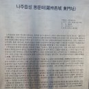 동광중기