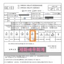 세화세무회계 이미지