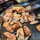 김해대주촌뒷고기 네이버블로그