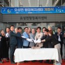 오성면행정복지센터 이미지