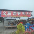 캠핑박사 이미지