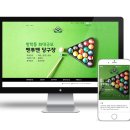 녹색당구장 이미지