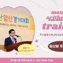 어린이 주산 암산 교실 이미지