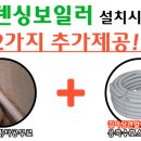 귀뚜라미보일러영광