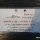 메리머드 호텔 이미지