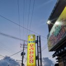 황가네 오리전문점 이미지