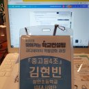 2024 찾아가는 학교컨설팅 연수 참여