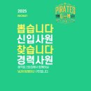 서울시 구로구 개봉동 해적짐2호점에서 트레이너 구인합니다 이미지