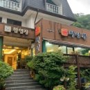 내장산명인관 이미지