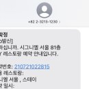stay(스태이) 이미지