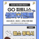 헬스GO 피트니스 이미지