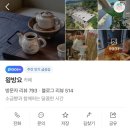 마니찻집