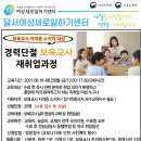 달구벌여성인력개발센터 이미지