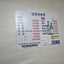 남정식당 이미지