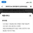 스피드메이트 점촌점 이미지