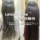 구로디지털단지 미용실 유데이헤어 라오르 클리닉 후기