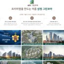 그린코아 이미지