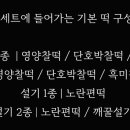 청구떡집