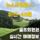 뉴스프링빌골프장 이미지