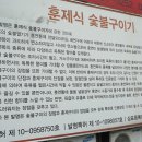 훈제식숯불구이전문점꾸버바 이미지