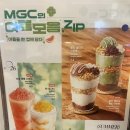 꽃빙 | 메가커피 팥빙 젤라또 파르페 말차 젤라또 팥빙 파르페 내돈내산 후기