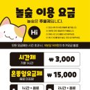 놀숲 화성병점점 이미지