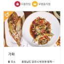 계룡산맛집 동학사한정식 추천 공주으뜸맛집 가화