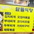 알뜰스넥 이미지