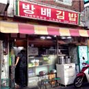 그냥;김밥집