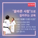 올바른 태권도 이미지