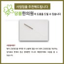 당봄한의원 종로점