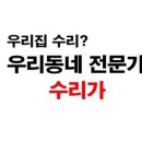 자이2차세탁 이미지