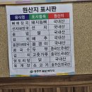 동충주주유소 화장실 | 충주시 현지인맛집 동충주솥밥해장국 보양식이 필요할때 재방문 후기