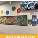 학하초등학교(병설) 이미지