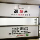 레푸스 태릉입구역 | 레푸스 태릉입구역점 :: 태릉내성발톱 1회차 관리 후기