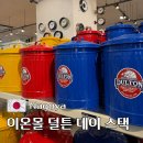 에코우드 태양광발전소 | 나고야 쇼핑 이온몰 덜튼 데이 스택 (DULTON DAY STACK)