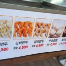 만두사오 - 전주시 덕진구 솔내로 133 | 만두사오