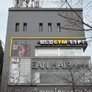 빌드업 짐 이미지