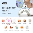 [공지] 아이디어스 8월 구매추천/아이디어스 추천인코드 SKE927 아이디어스 여름 선물추천
