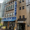 남부상회 네이버블로그