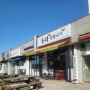 송하숯불구이 이미지