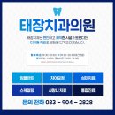 태장고려의원 이미지