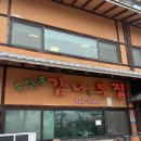 감나무집 이미지