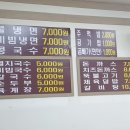 장수멸치국수 이미지