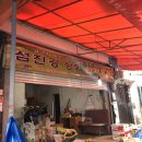섬진강상회
